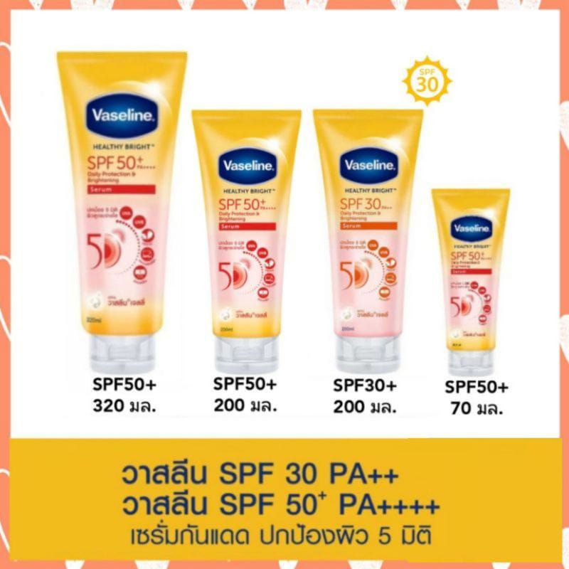Vaseline healthy bright sun pollution spf50++ serum/300ml/170ml/70ml