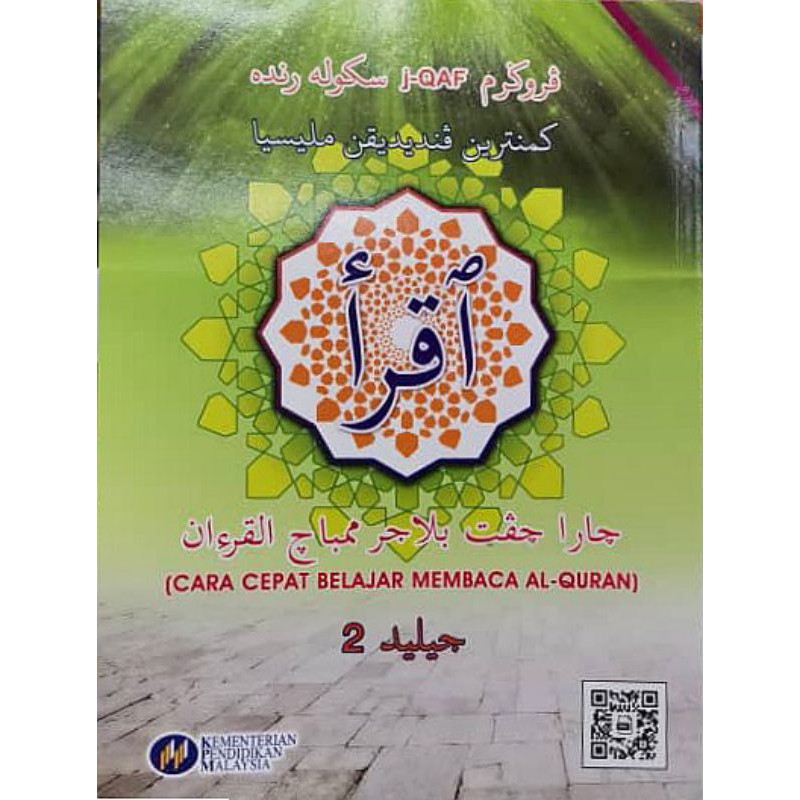 Iqra Cara Cepat Belajar Membaca Al Quran Jilid 1 Dan Jilid 2 - Buku ...