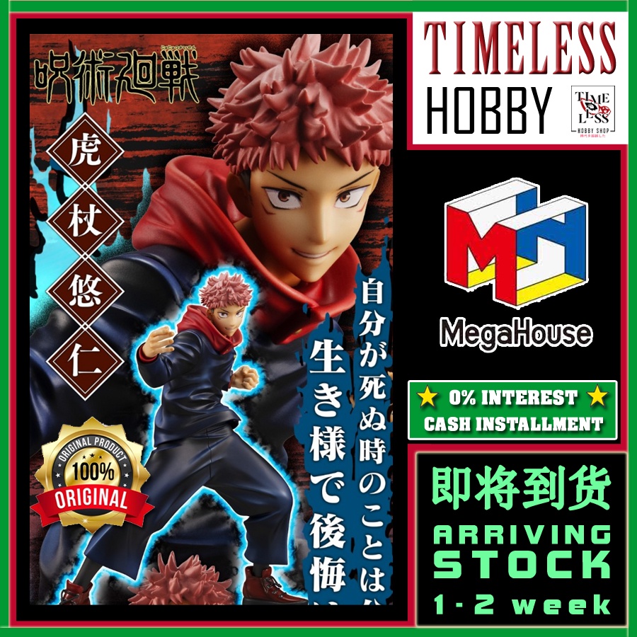 MEGAHOUSE Yuji Itadori Figure Jujutsu Kaisen 模型手办正版咒术回战