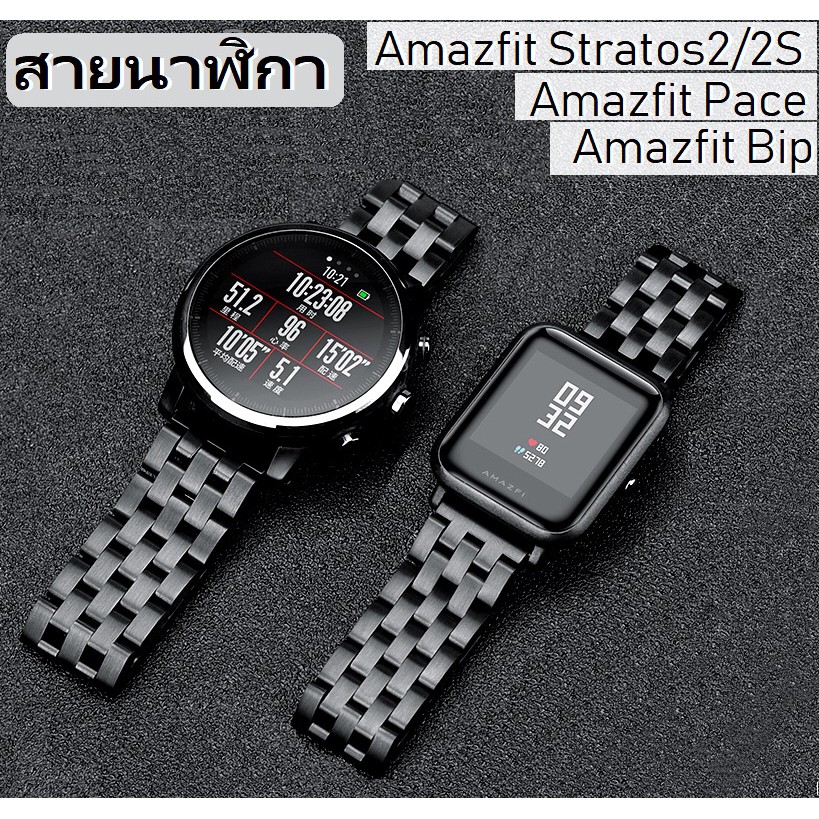 Huawei discount amazfit bip