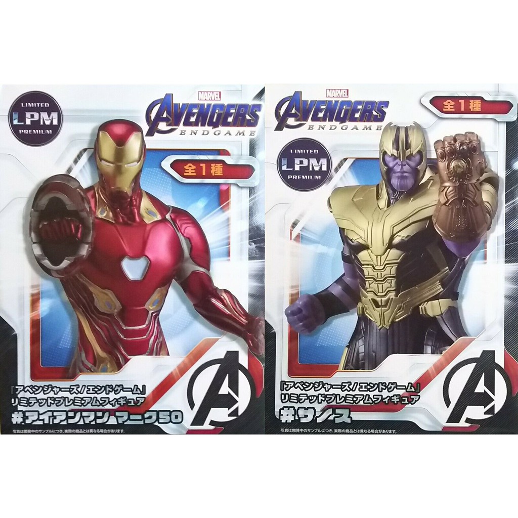 Sega Prize Figurine Marvel - Avengers Endgame - Thanos 1/10 LPM 