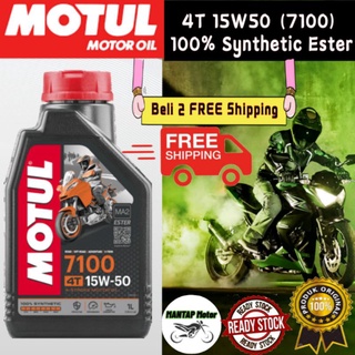 MOTUL Motor Engine Oil 4T 7100 10W40 15w40 100% Synthetic Ester 10w-40  15w50
