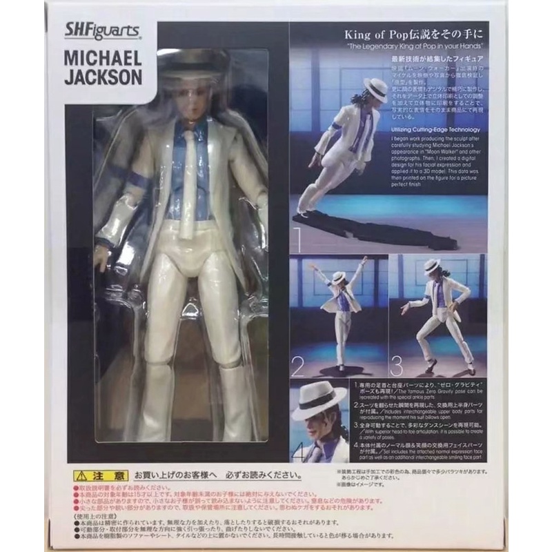 SHF Michael Jackson Figure Smooth Criminal Moonwalk Anti-gravity Action