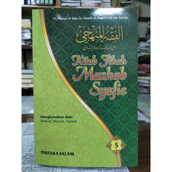 Kitab Fiqah Mazhab Syafie Jilid 1 8 Fiqh Manhaji Shopee Malaysia