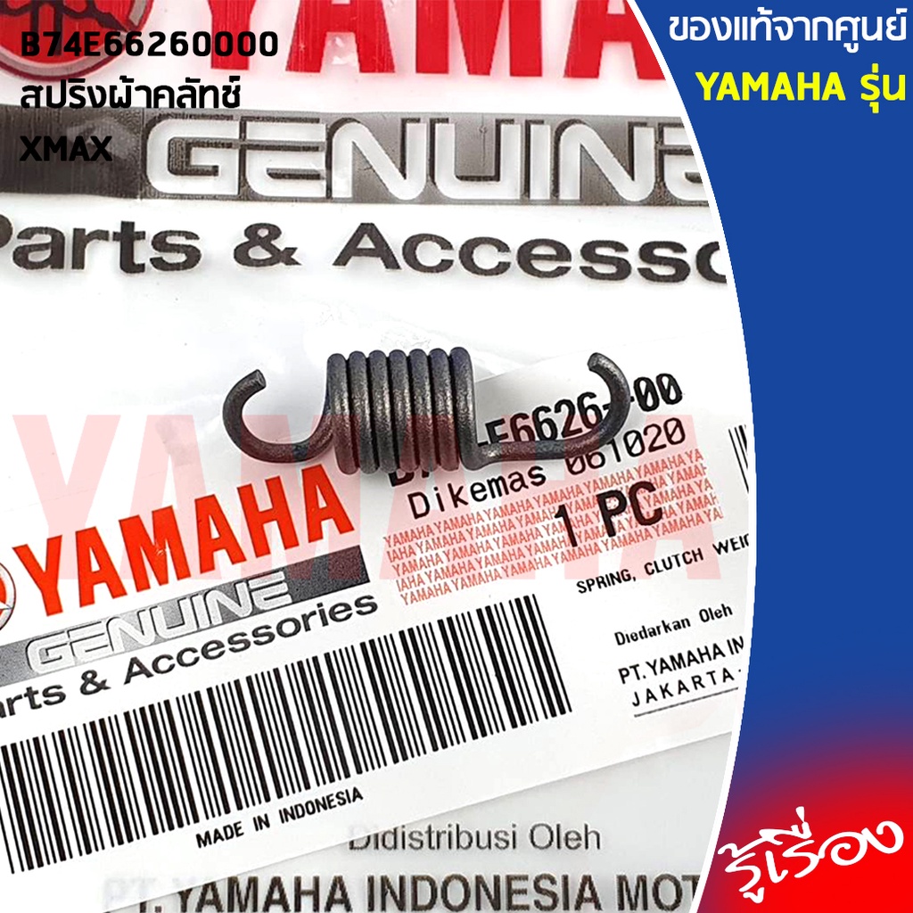 B74E66260000 Genuine Clutch Spring From YAMAHA XMAX Center | Shopee ...