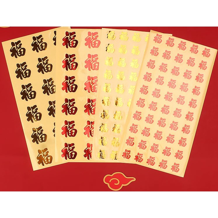 CNY Sticker Cookies Jar Sticker 新年贴纸 | Shopee Malaysia