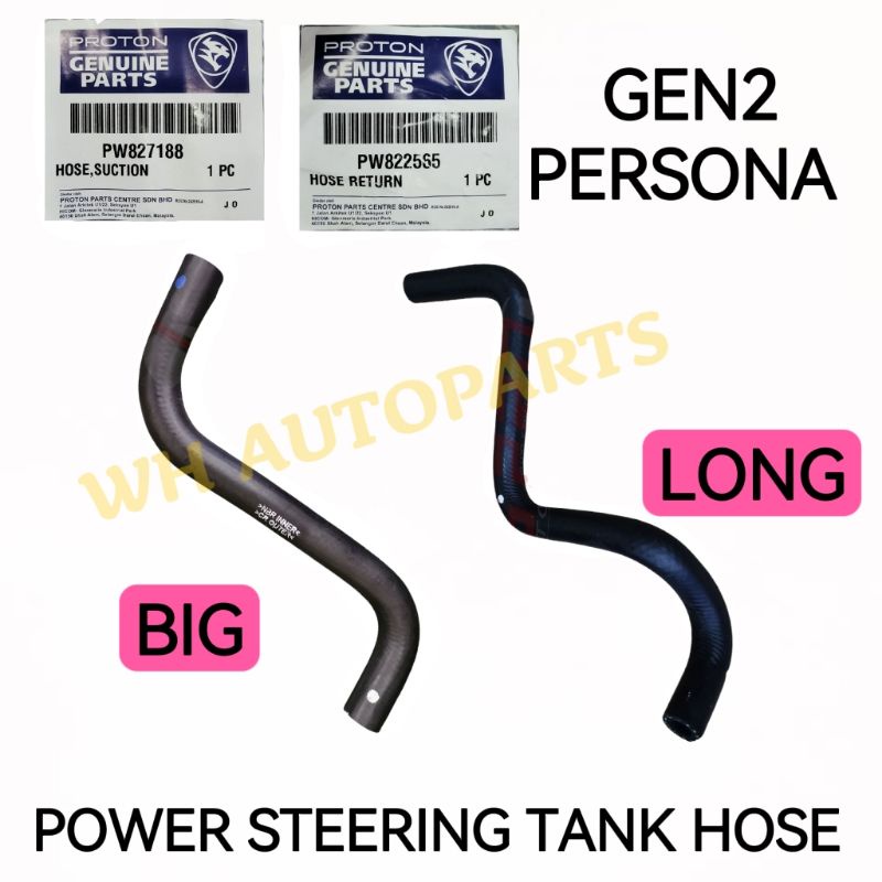 100 ORIGINAL PROTON GEN2 PERSONA POWER STEERING OIL TANK HOSE PW827188