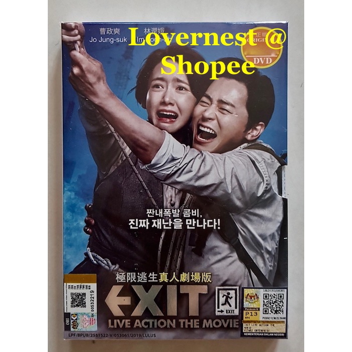 Korean Movie DVD Exit Yoona Shopee Malaysia