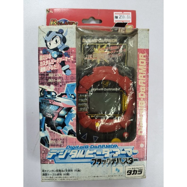 B-DAMAN BAKUGAIDEN DIGITAL B-DAARMOR ORIGINAL TAKARA OLD STOCK | Shopee ...