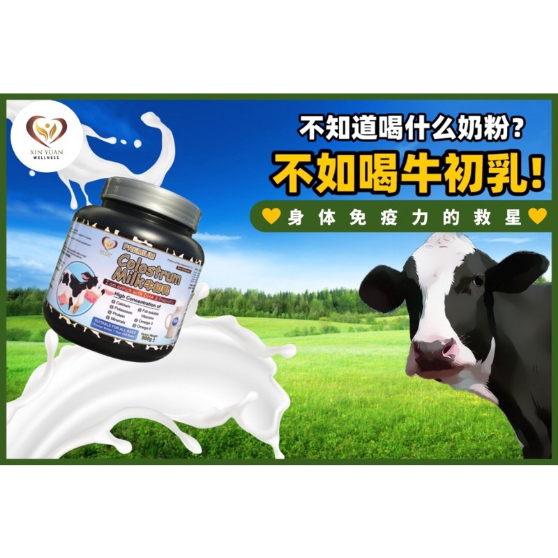 Xin Yuan Pure Colostrum Powder 牛初乳(Expiry 8/2025) | Shopee Malaysia