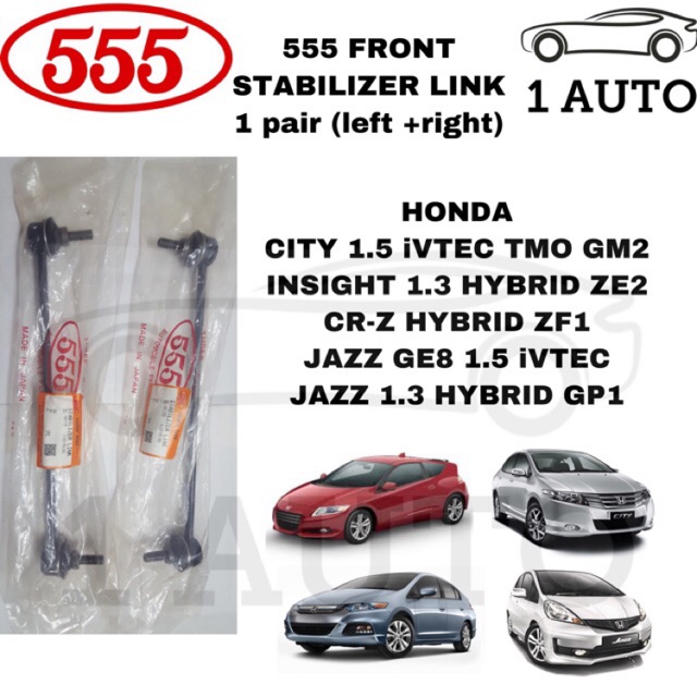 555 JAPAN STABILIZER LINK (1 PAIR) for HONDA CITY TMO INSIGHT CRZ JAZZ