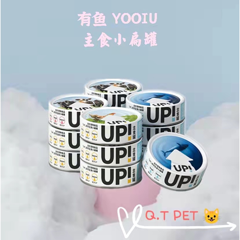 有鱼主食罐 UP系列主食小扁罐100g 猫咪主餐无谷无胶无诱食剂 Yooiu UP Cat Can 100g | AAFCO | Shopee ...