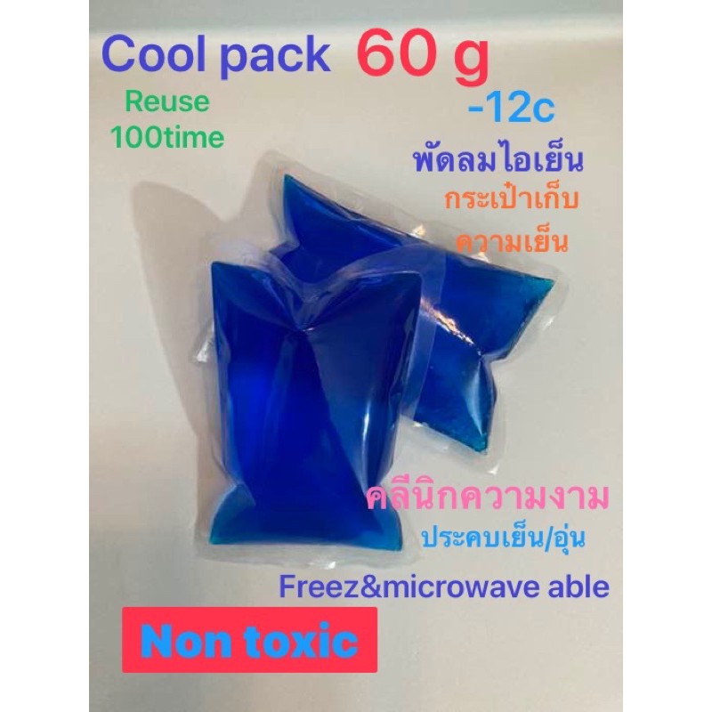 10 ice gels can enter microfeet, warm / cold compress, skin injection