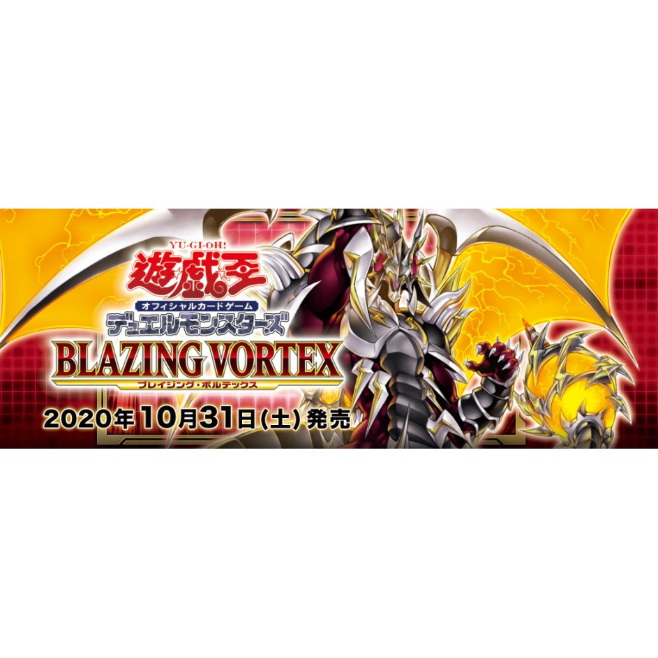 yugioh blazing vortex booster box Sword & Shield
