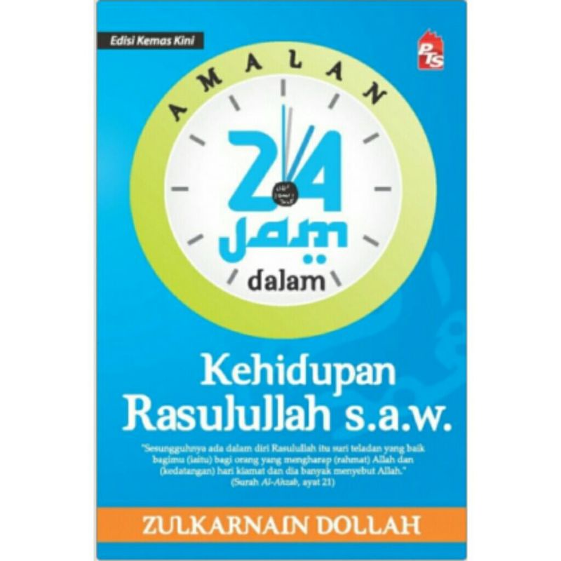 Buku 40 Hadis Amalan Sedikit Pahala Berganda - Ustaz Muhadir (Galeri ...