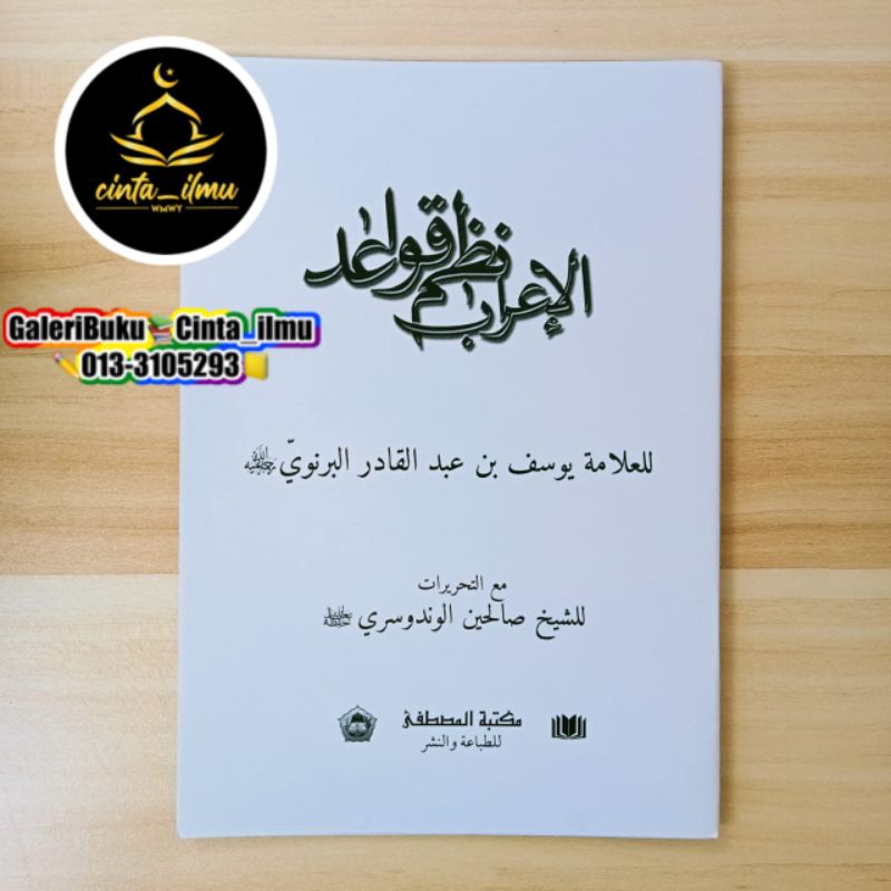 Kitab Al- Irob Nazom Qawaid | Shopee Malaysia