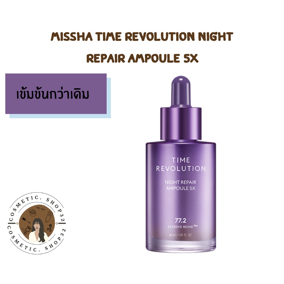 Missha Time Revolution Night Repair Ampoule 5X 70 ml Shopee Malaysia