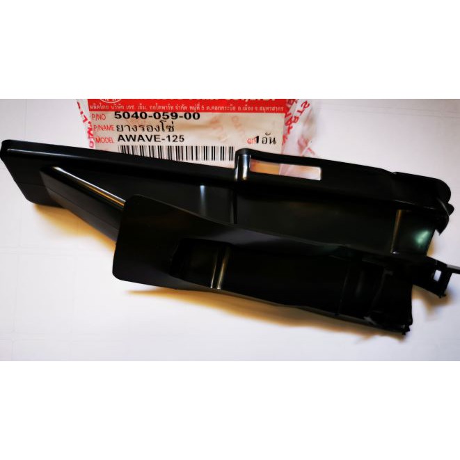 Wave125 Chain Rubber Wave125 Wave125 | Shopee Malaysia