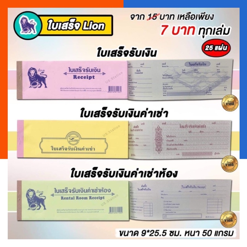 Money Receipt [1 Book] Room Rent Bill Contain 25 Sheets 50gsm Lion ...