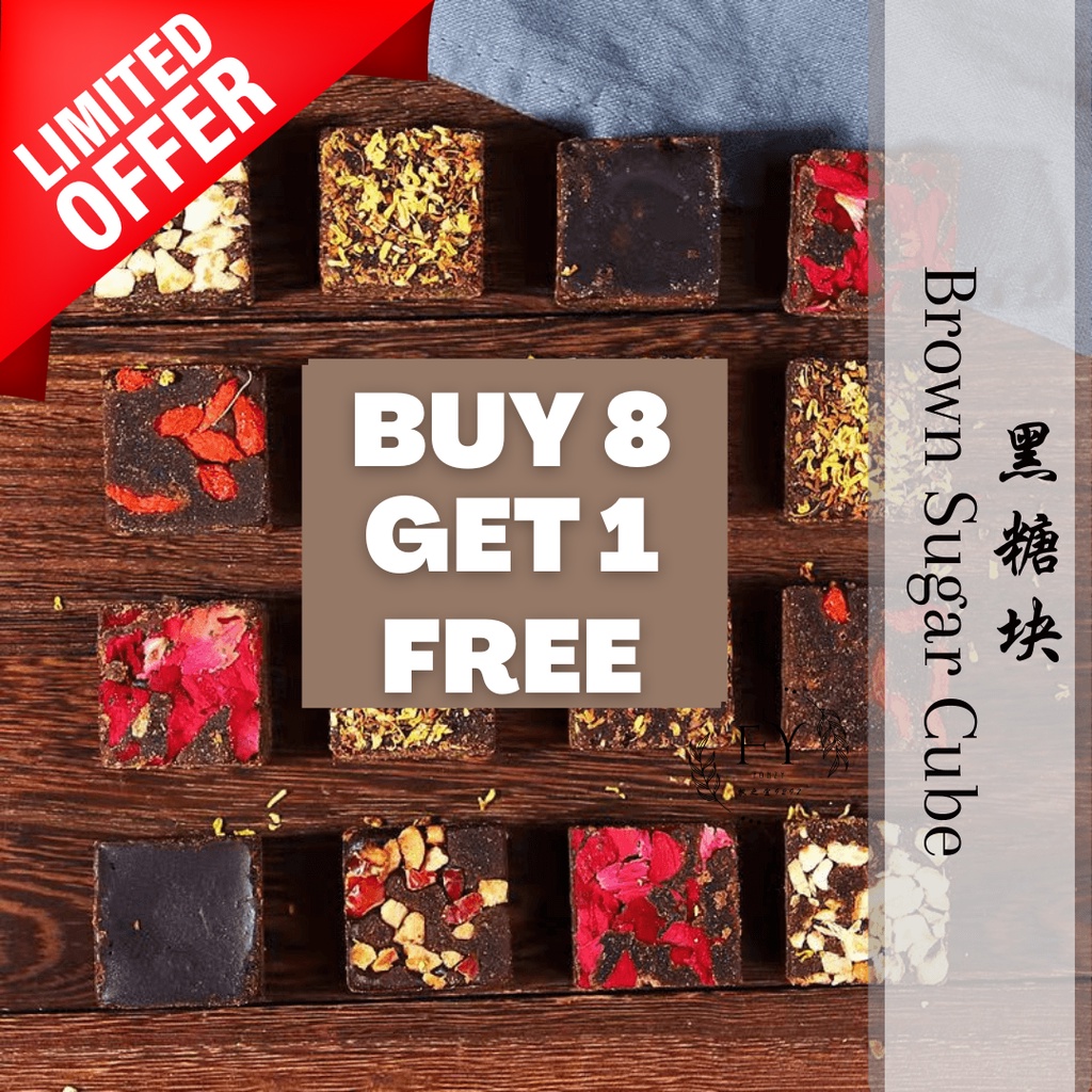 Brown Sugar Cube 黑糖块 Buy 8 Get 1 Free 多种口味 独立包装 简单冲泡 黑糖花茶 黑糖 红糖 云南黑糖 ...