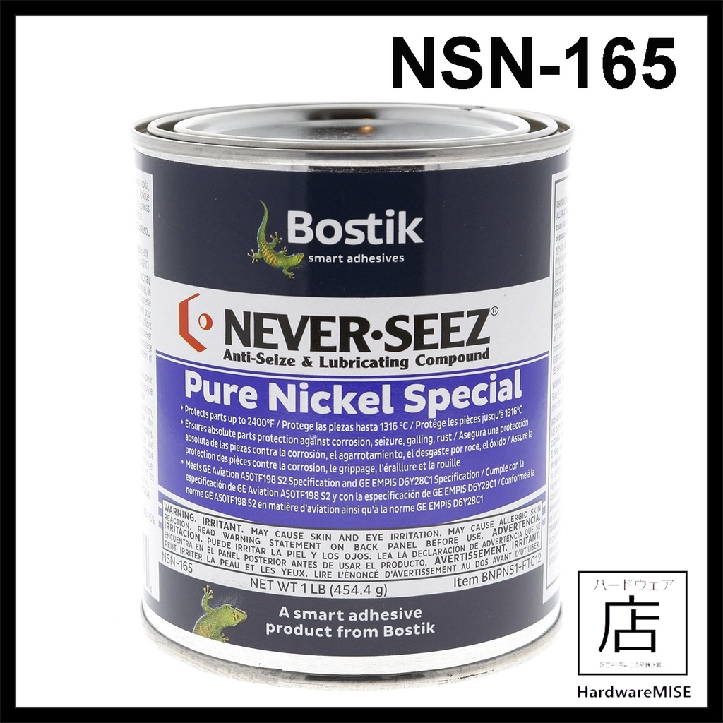 Bostik Never Seez Pure Nickel Special NSN165 NSBT16N 1LB 454.4g Anti