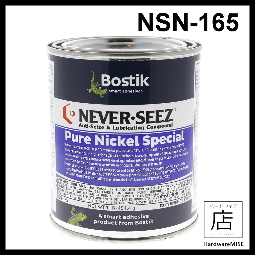 Bostik Never Seez Pure Nickel Special Nsn Nsbt N Lb G Anti Seize Lubricating