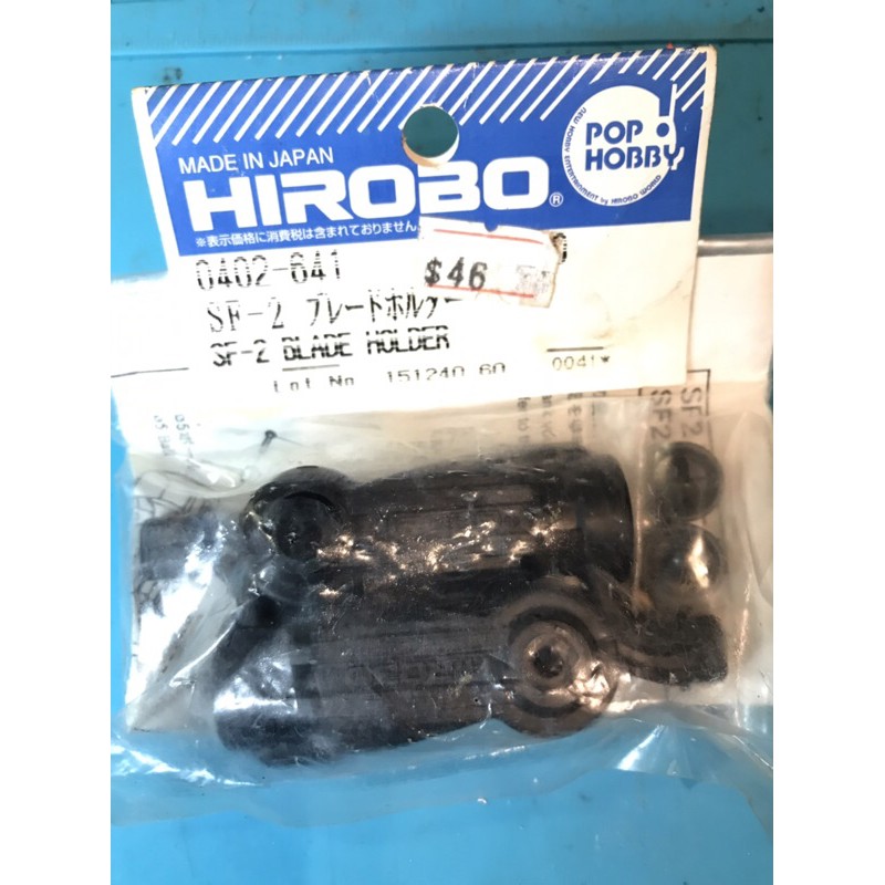 HIROBO 0402-202 Yoke SHUTTLE Z