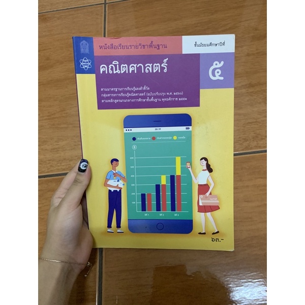 Secondary 5 Mathematics Book 1 (Ipst) | Shopee Malaysia