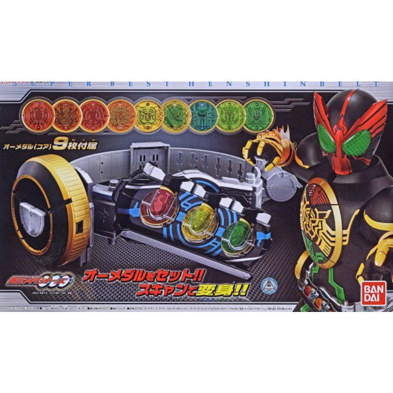 Kamen Rider X Super BEST Transformation Belt DX Hiden Zero