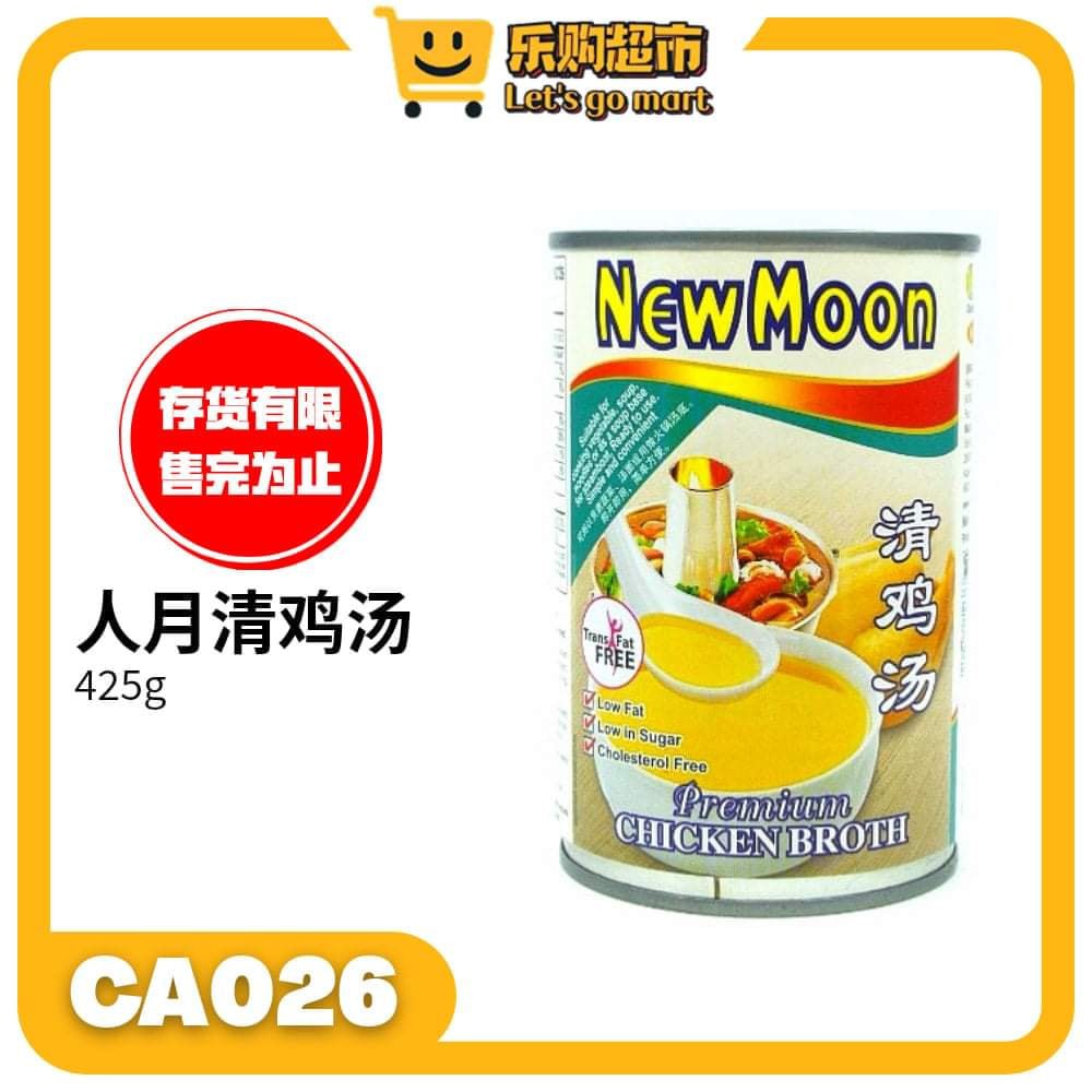 NEW MOON Chicken Broth/人月清鸡汤 400G | Shopee Malaysia