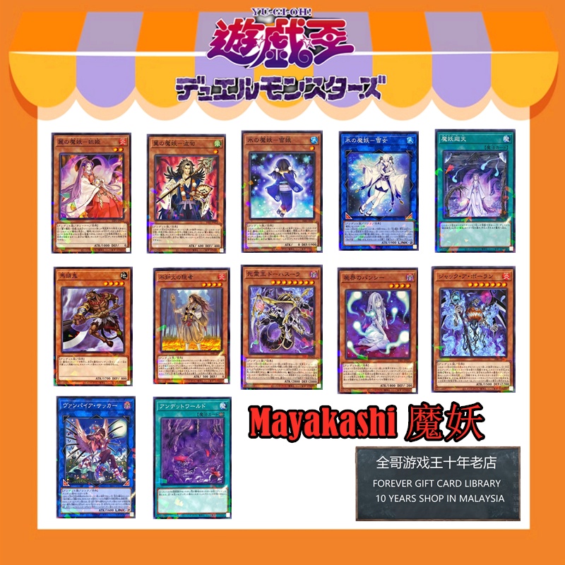 Yugioh Card, Yasha, the Skeletal Mayakashi Parallel Rare, DBHS-JP031  Japanese