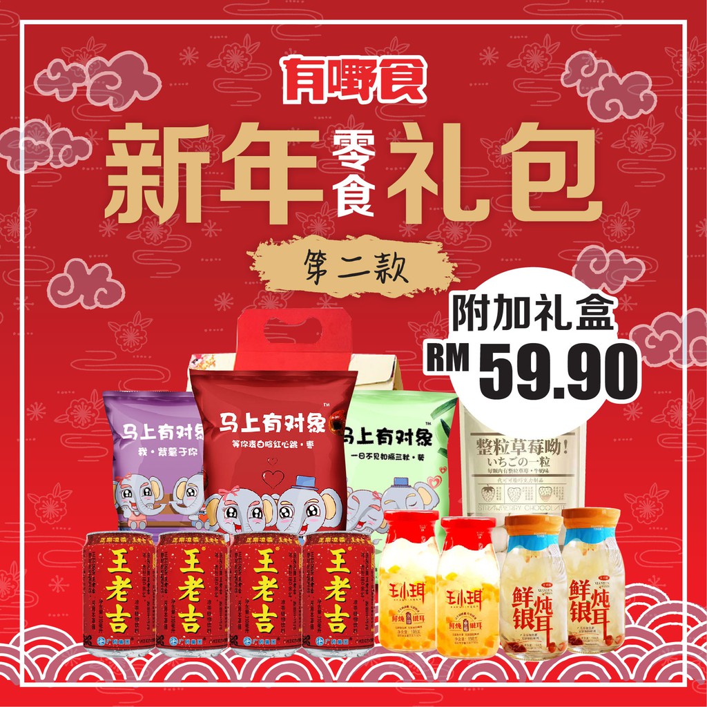 cny-snack-goodies-bag-set-2-rm59-90-shopee-malaysia