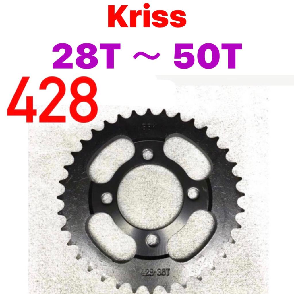 MODENAS KRISS REAR SPROCKET (ST) // 428 K1 KRISS110 REAR SPROCKET ...