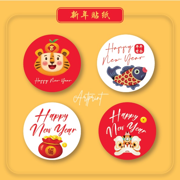 年饼贴纸 /新年贴纸 / Chinese New Year Sticker Label /CNY /BAKING/COOKIES LABEL ...