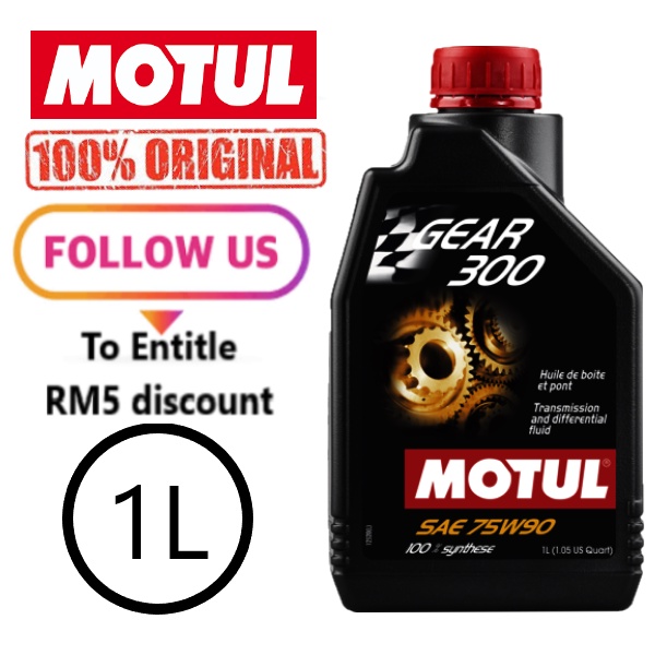 Motul 1L Transmission GEAR 300 75W90 - Synthetic Ester