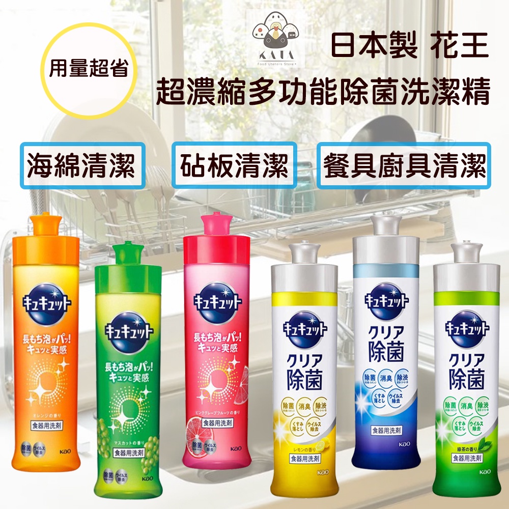 Food Utensils HallMade In Japan Dishwashing Liquid Super Concentrated