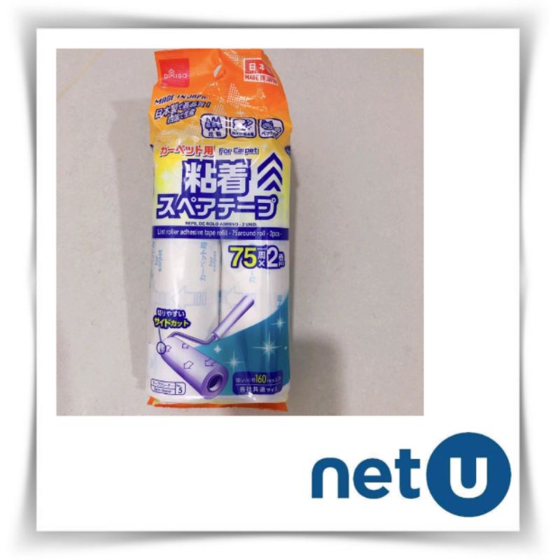 DAISO Lint Roller For Carpet And Clothes ( Big Size ) Shopee Malaysia