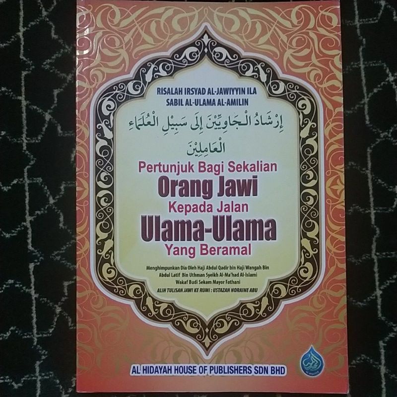 Kitab Irsyad Al Jawiyyin Ila Sabil Al Ulama Al Amilin Edisi Rumi ...