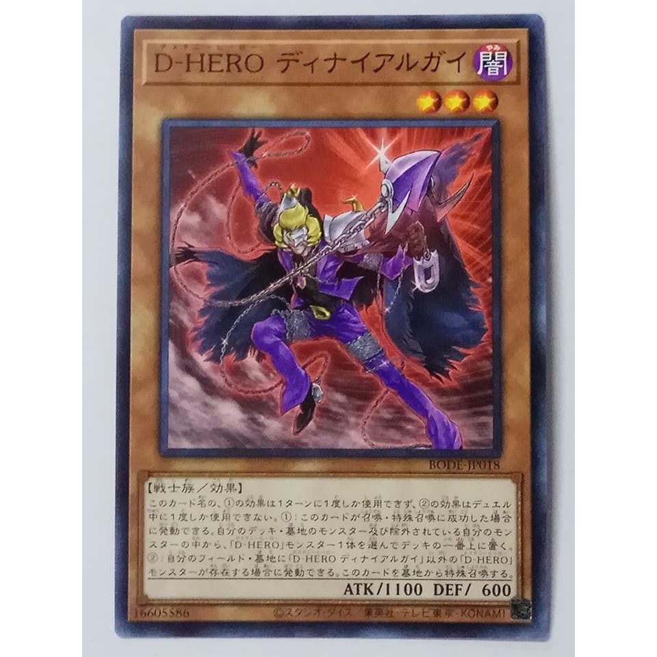 YUGIOH BODE-JP018 Destiny HERO - Denier | Shopee Malaysia