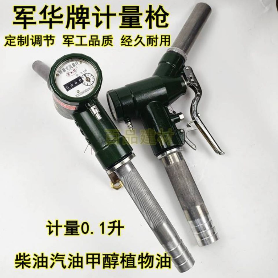 Qyb Military Brand Diesel Gasoline Methanol Measurement Refueling Gun ...