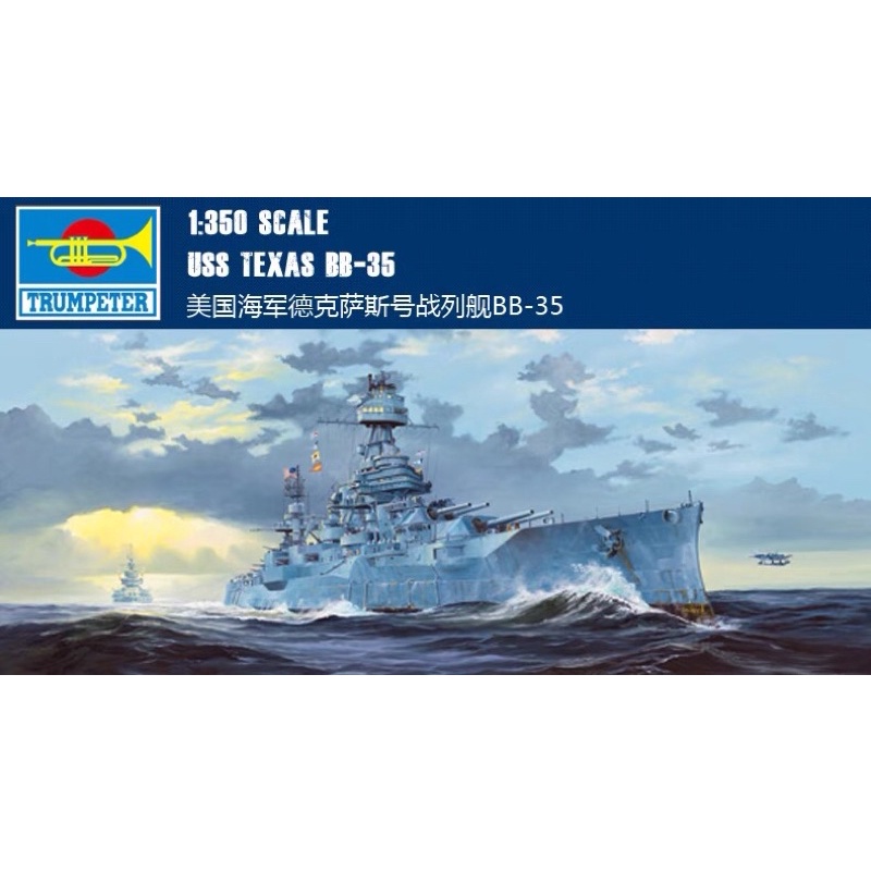 USS Texas BB-35 1/350 Trumpeter 05340 | Shopee Malaysia