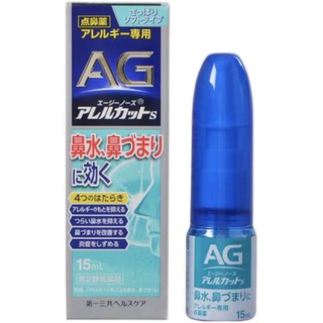 Daiichisankyo AG Clogged and Runny Nose Spray main image 1