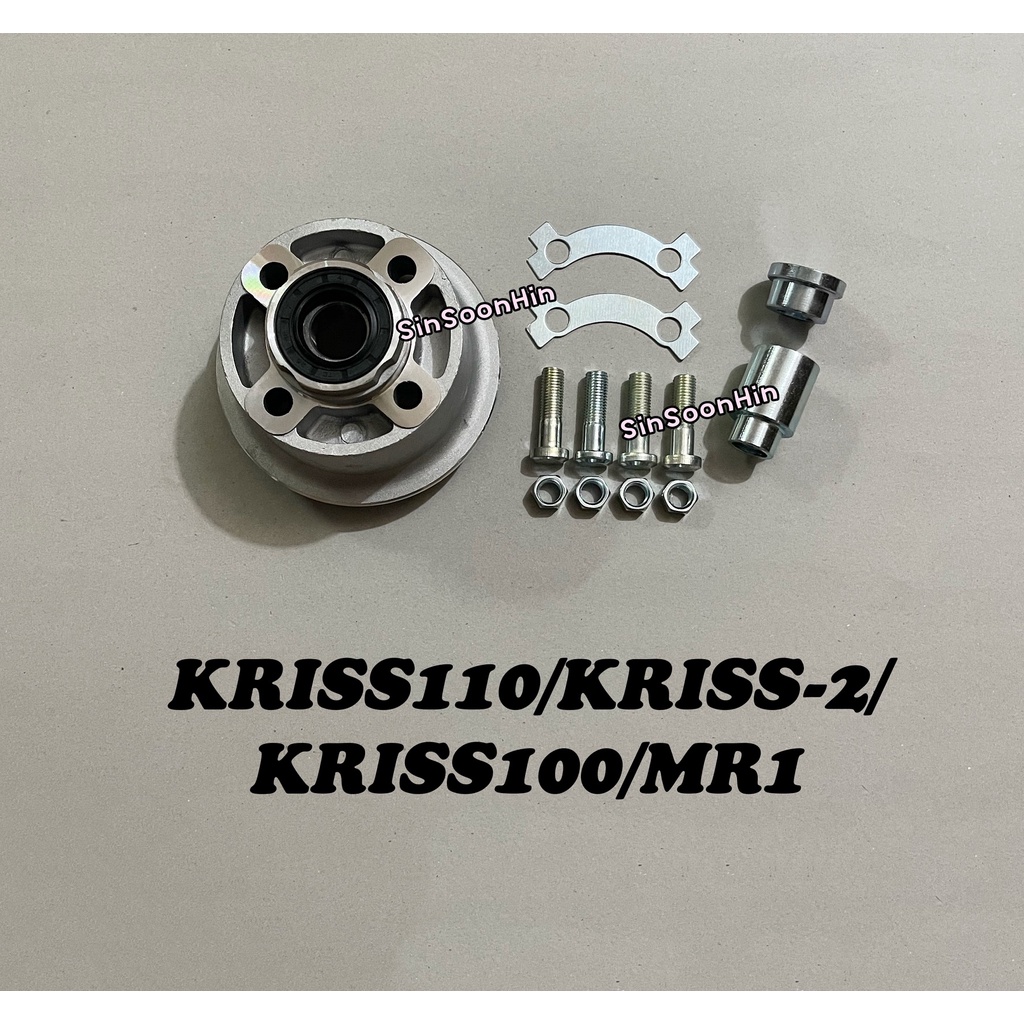 Modenas KRISS110 KRISS2 KRISS120 MR1 KRISS100 Clutch Hub / Sprocket