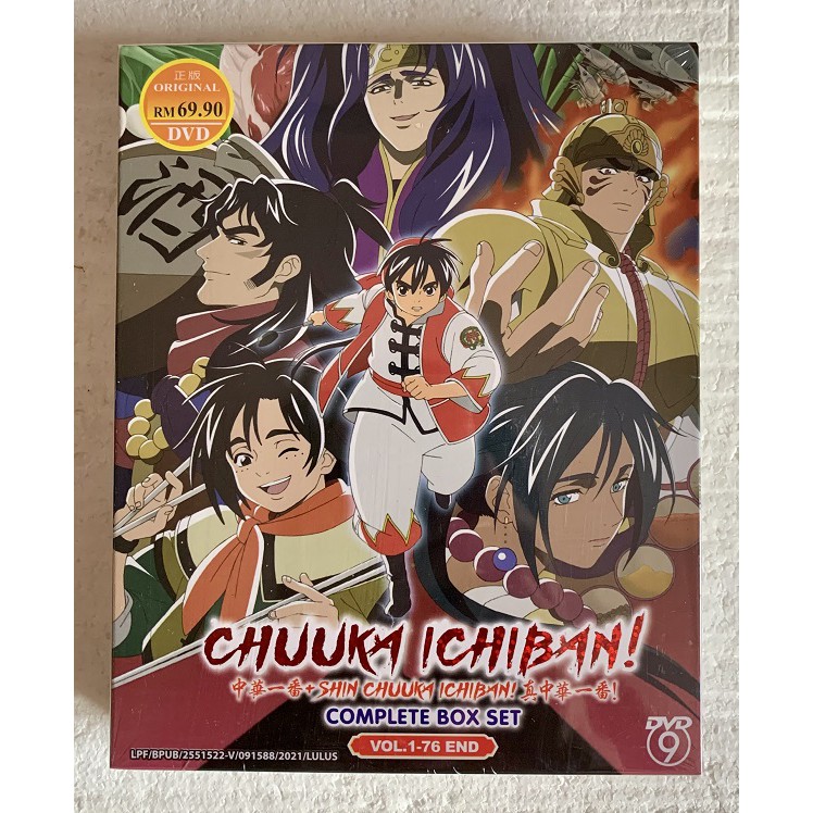 DVD Anime Chuuka Ichiban! + Shin Chuuka Ichiban! (Volume 1-76 End) English Sub All Region Express Shipping 2024