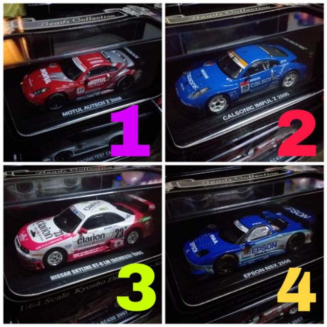 Kyosho beads 1/64 45th Hobby Show 2005