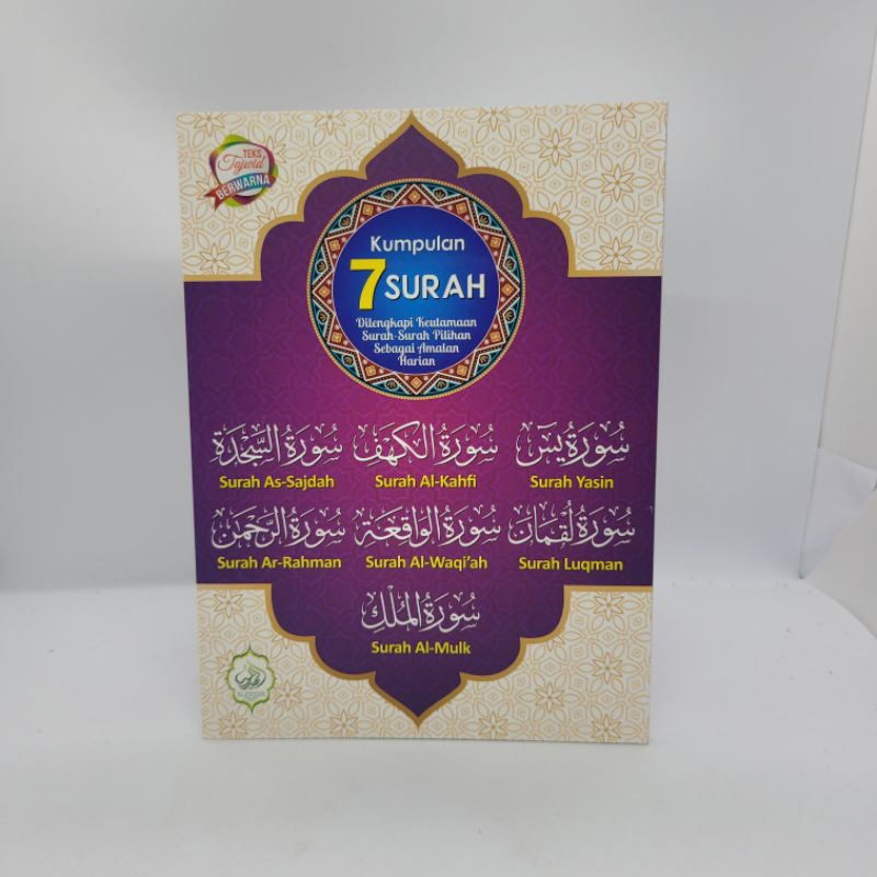 KUMPULAN 7 SURAH DILENGKAPI KEUTAMAAN SURAH PILIHAN SEBAGAI AMALAN ...