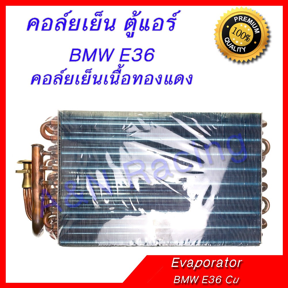 Evaporator Coil BMW E36 Series 3 Years 19902000 Bm Double U Copper