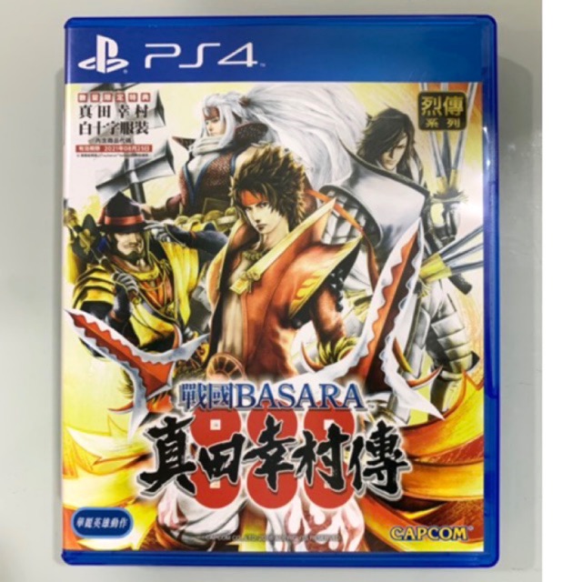 PS4 Sengoku Basara Yukimura Sanada Den Chi New Used Shopee Malaysia