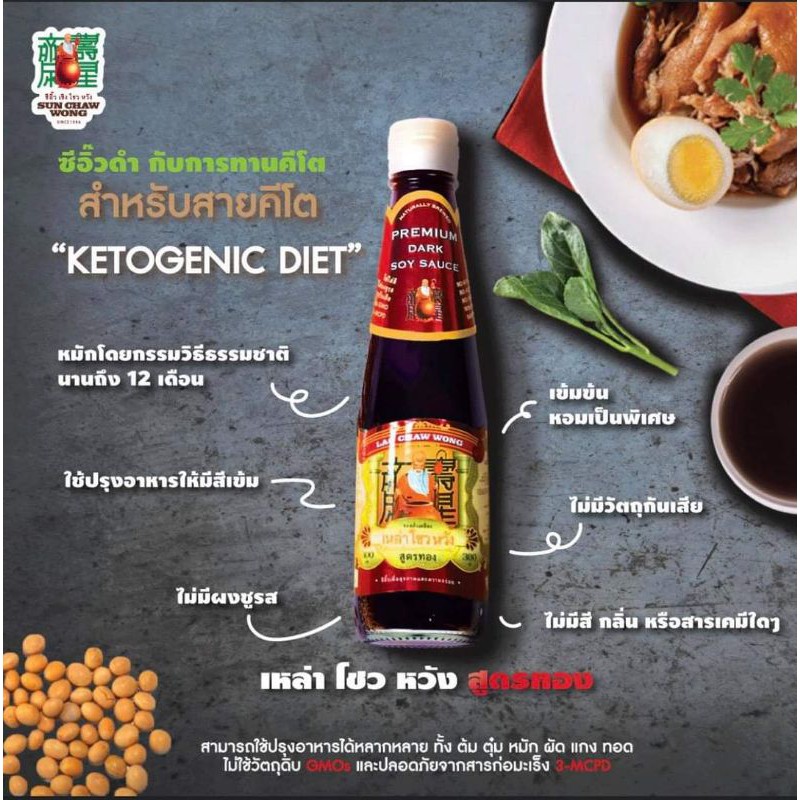 ketogenic dark soy sauce 300ml Shopee Malaysia