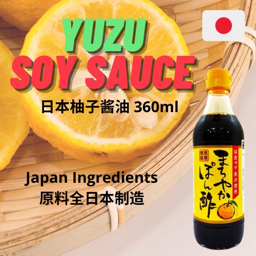 【💯现货】👍Japan 日本进口柚子酱油 柚子型柑橘风味调味料 Yuzu Ponzu Vinegar / Yuzu Soy Sauce 360ml